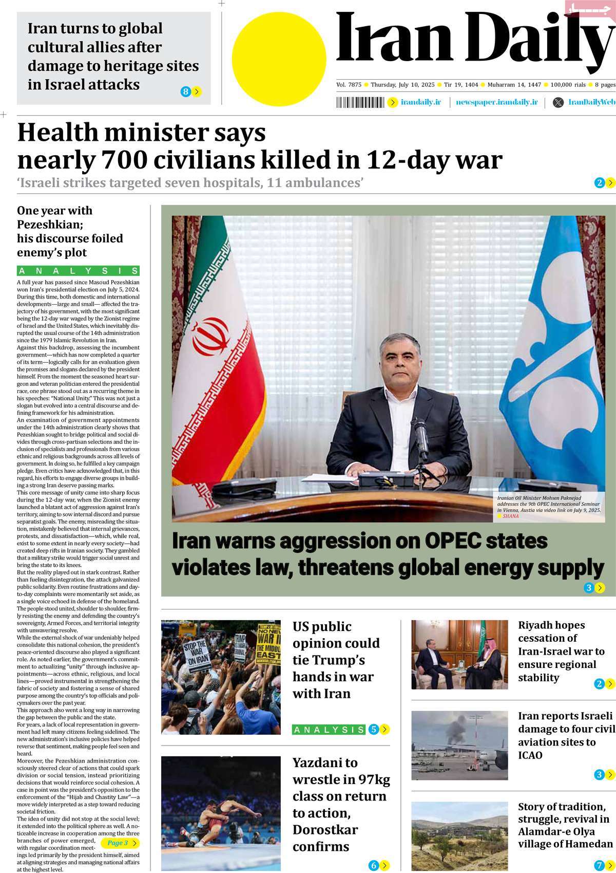 روزنامه Iran Daily