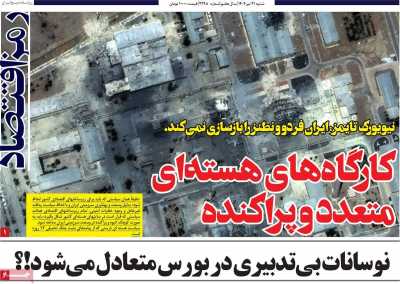 روزنامه رمزاقتصاد