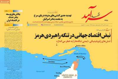 روزنامه اقتصاد سرآمد