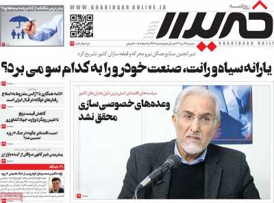 روزنامه خریدار
