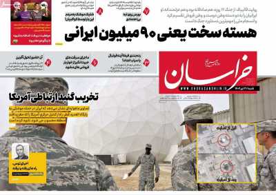 روزنامه خراسان