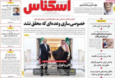 روزنامه اسکناس