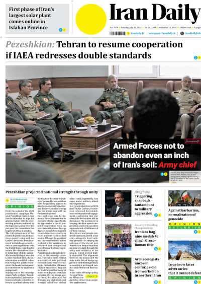 روزنامه Iran Daily