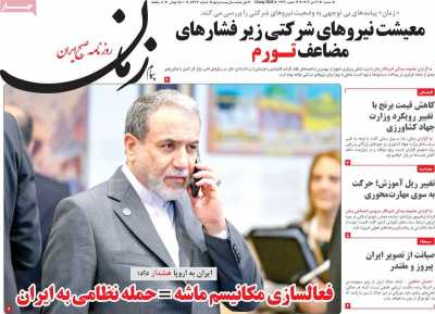 روزنامه پیام زمان