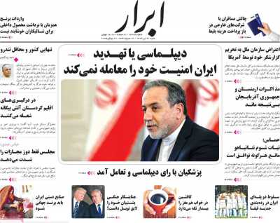 روزنامه ابرار