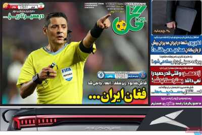 روزنامه گل