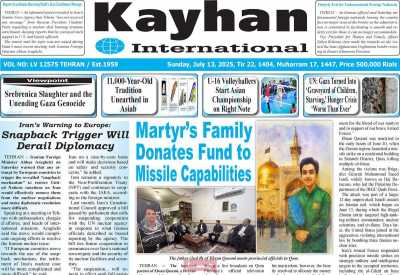 روزنامه kayhan International