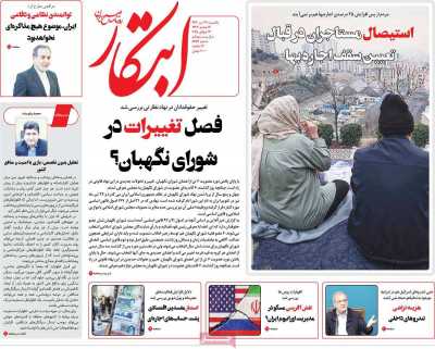 روزنامه ابتکار