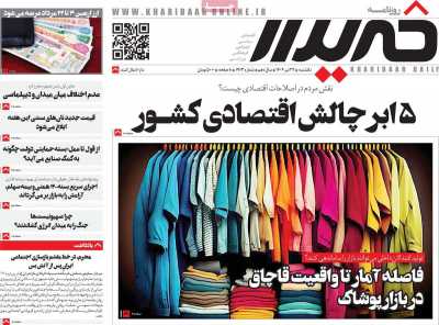 روزنامه خریدار