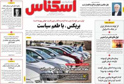 روزنامه اسکناس