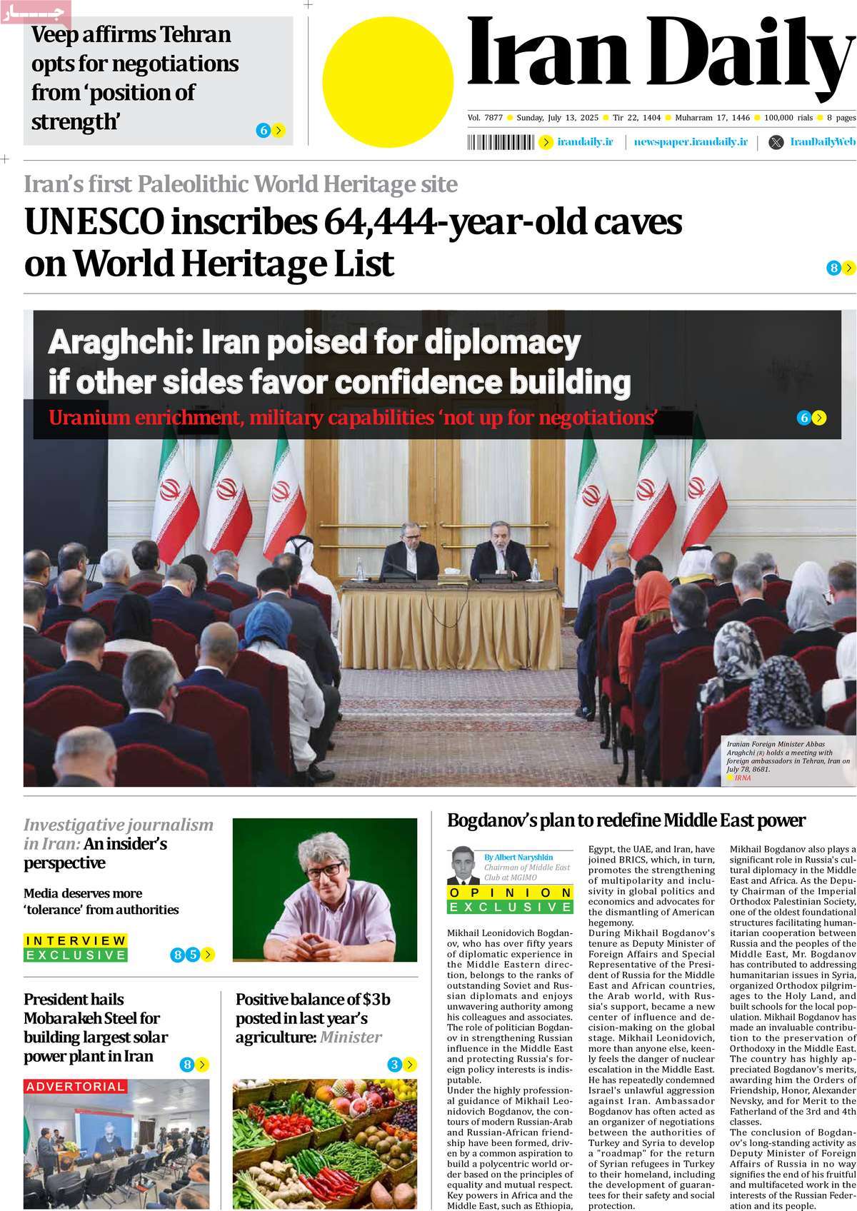 روزنامه Iran Daily
