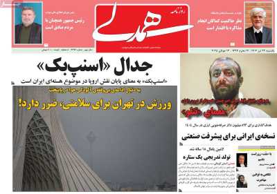 روزنامه همدلی