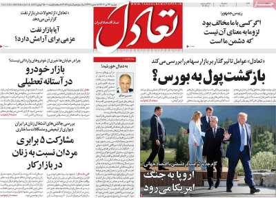 روزنامه تعادل