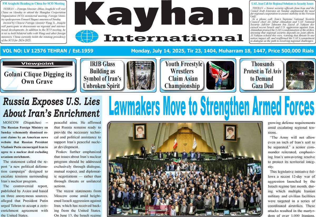 روزنامه kayhan International