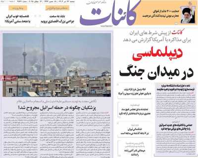 روزنامه کائنات