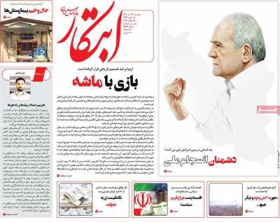 روزنامه ابتکار