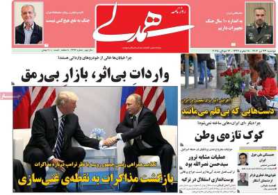 روزنامه همدلی