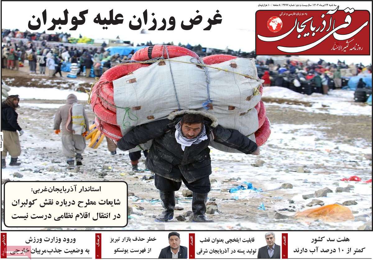 روزنامه ساقی آذربایجان