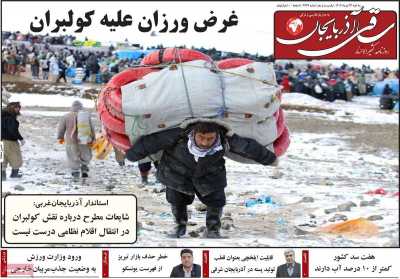 روزنامه ساقی آذربایجان
