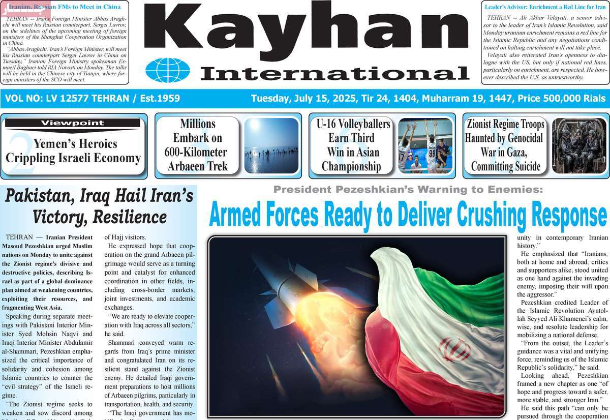 روزنامه kayhan International