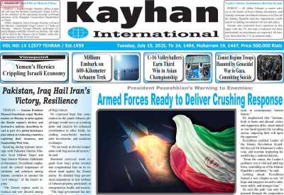 روزنامه kayhan International