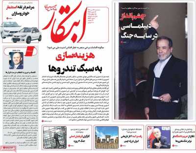 روزنامه ابتکار
