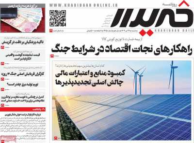 روزنامه خریدار
