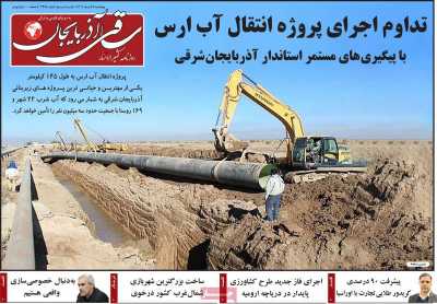 روزنامه ساقی آذربایجان