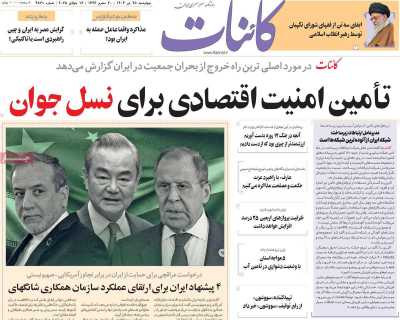 روزنامه کائنات