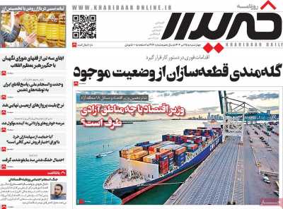 روزنامه خریدار