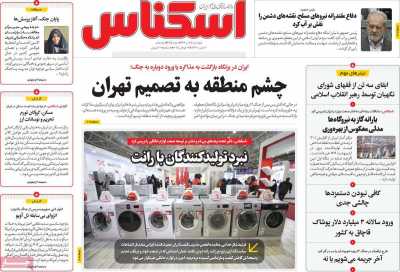 روزنامه اسکناس