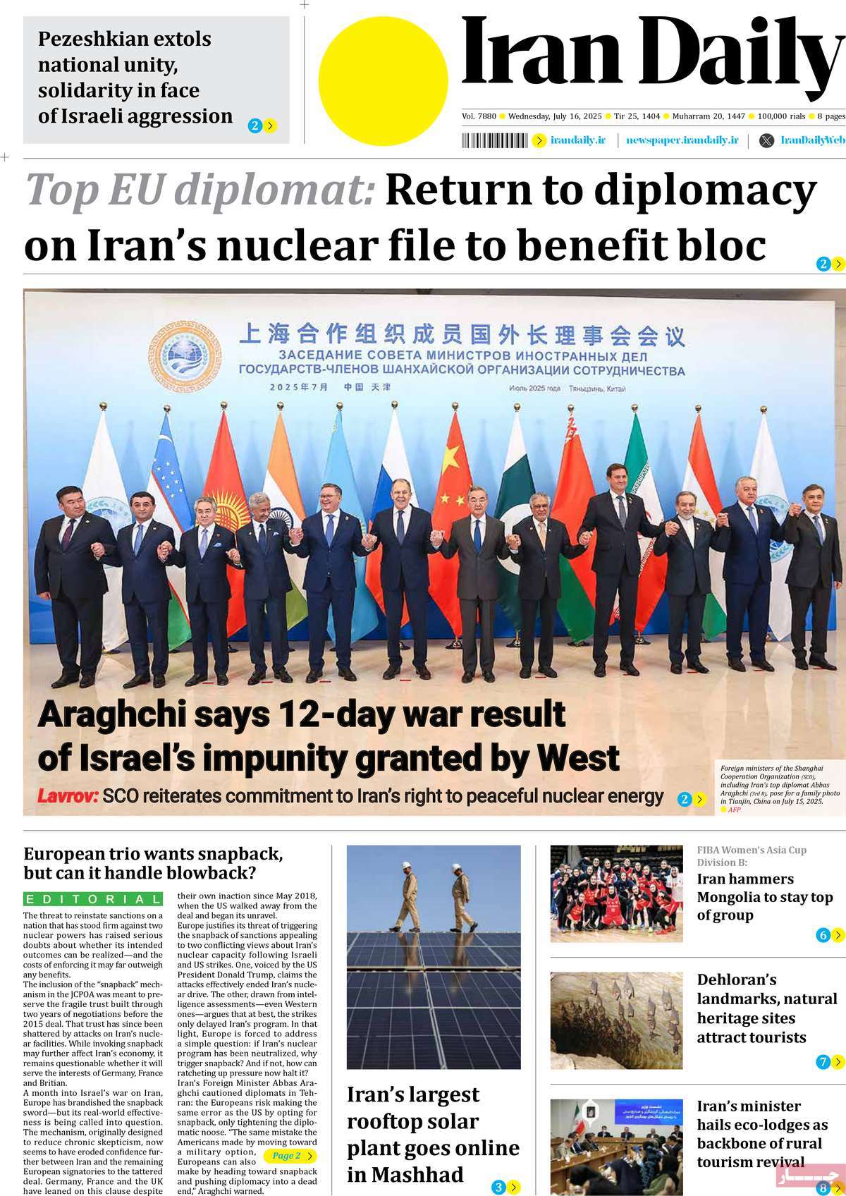 روزنامه Iran Daily