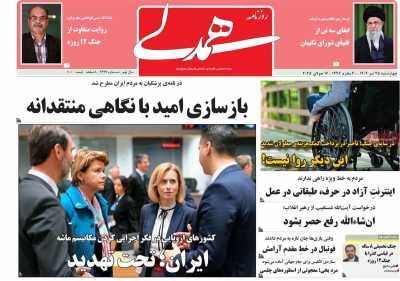روزنامه همدلی