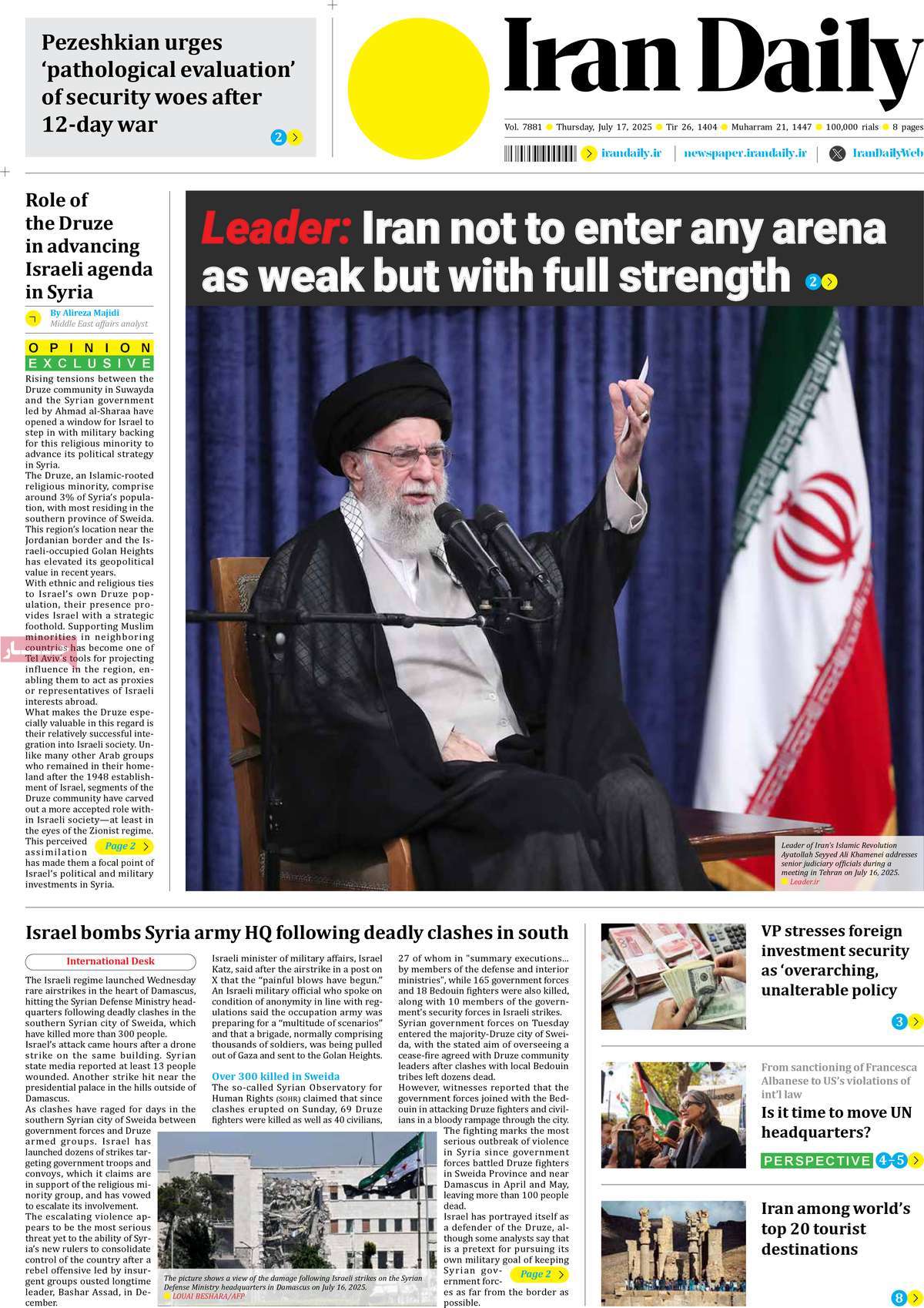 روزنامه Iran Daily