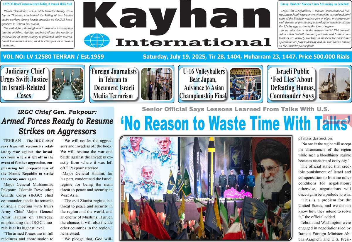 روزنامه kayhan International