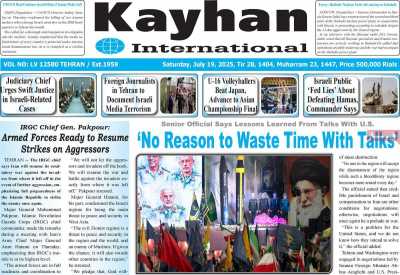 روزنامه kayhan International