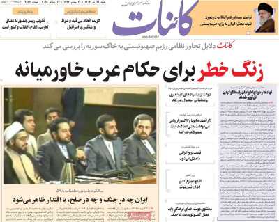 روزنامه کائنات