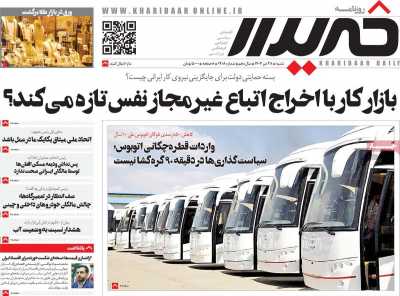 روزنامه خریدار