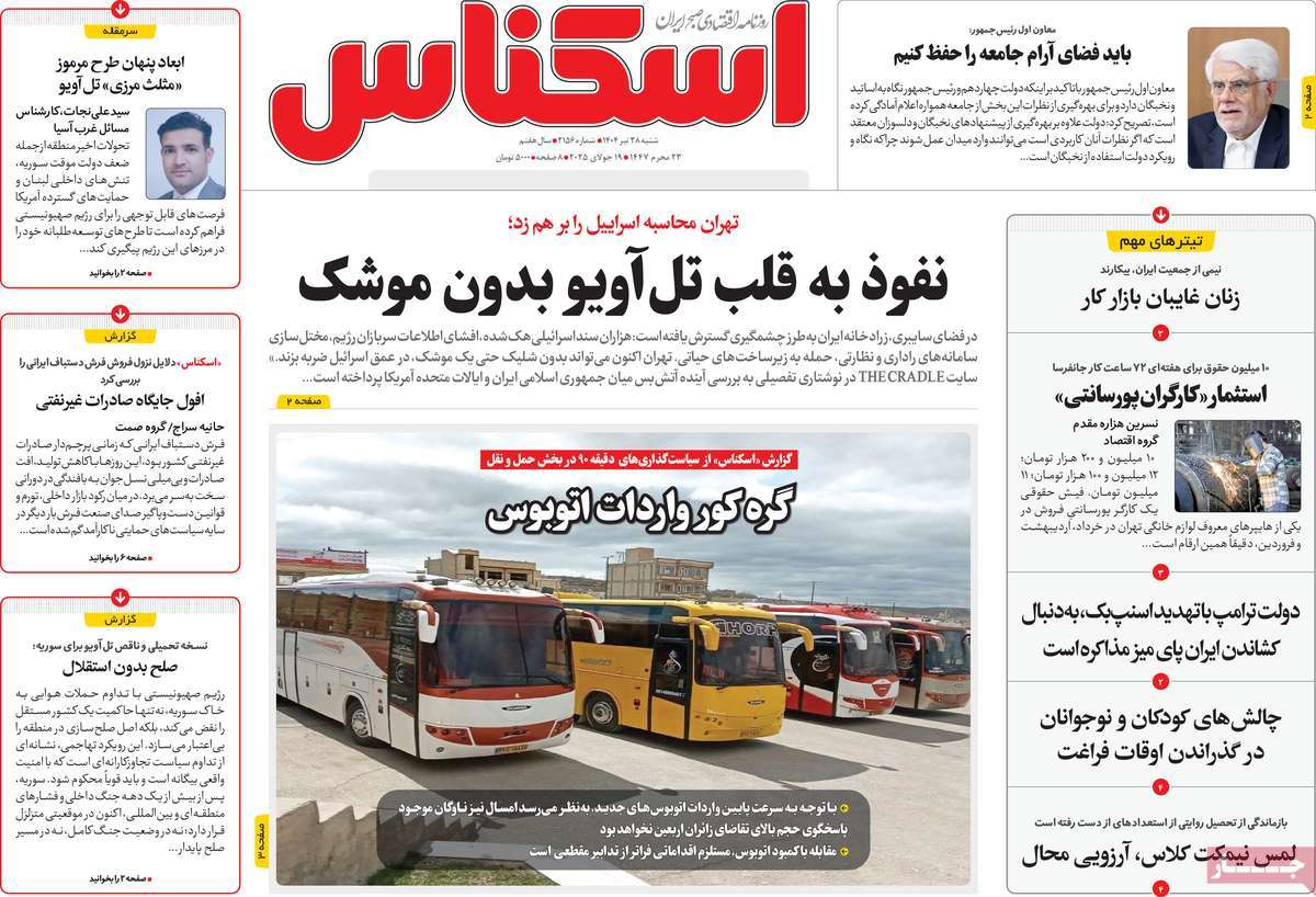 روزنامه اسکناس
