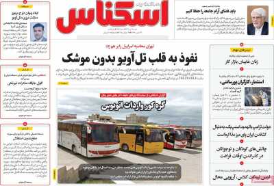 روزنامه اسکناس