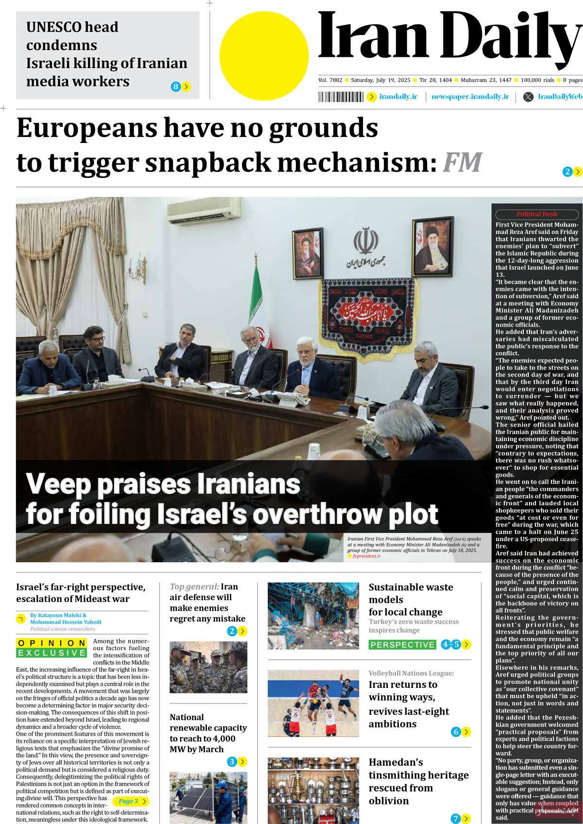 روزنامه Iran Daily