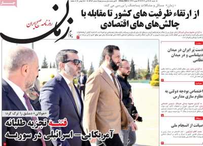 روزنامه پیام زمان