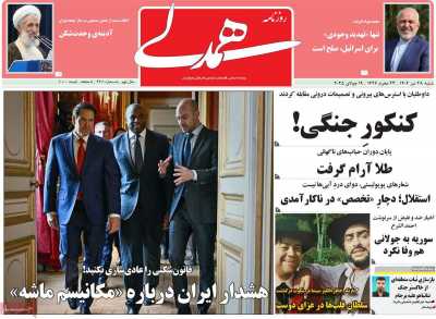 روزنامه همدلی