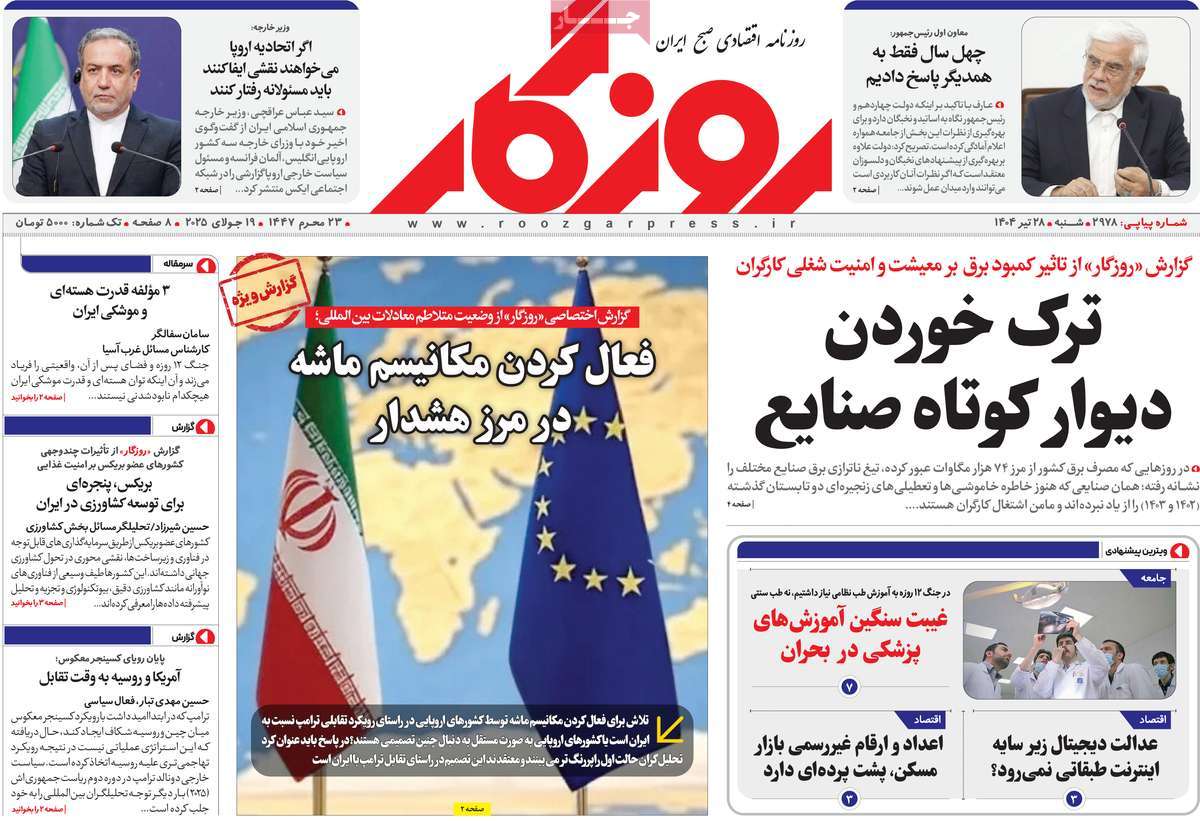 روزنامه روزگار