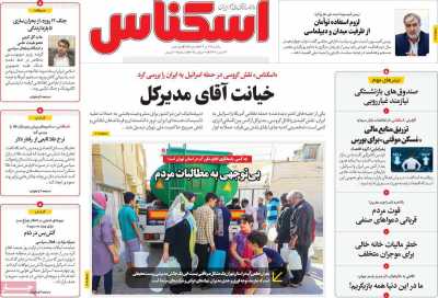روزنامه اسکناس