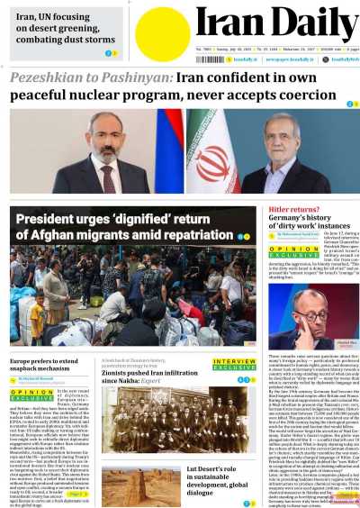 روزنامه Iran Daily