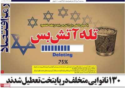 روزنامه رمزاقتصاد