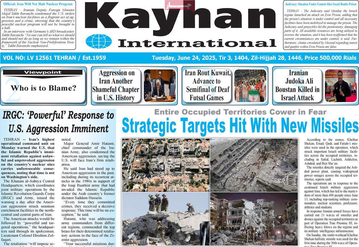 روزنامه kayhan International