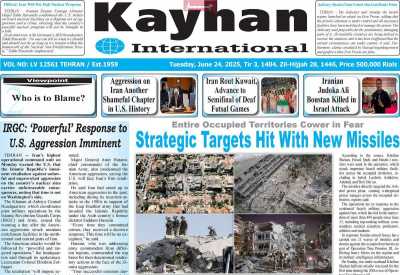 روزنامه kayhan International
