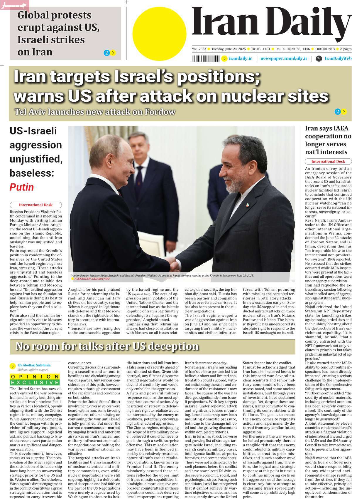 روزنامه Iran Daily